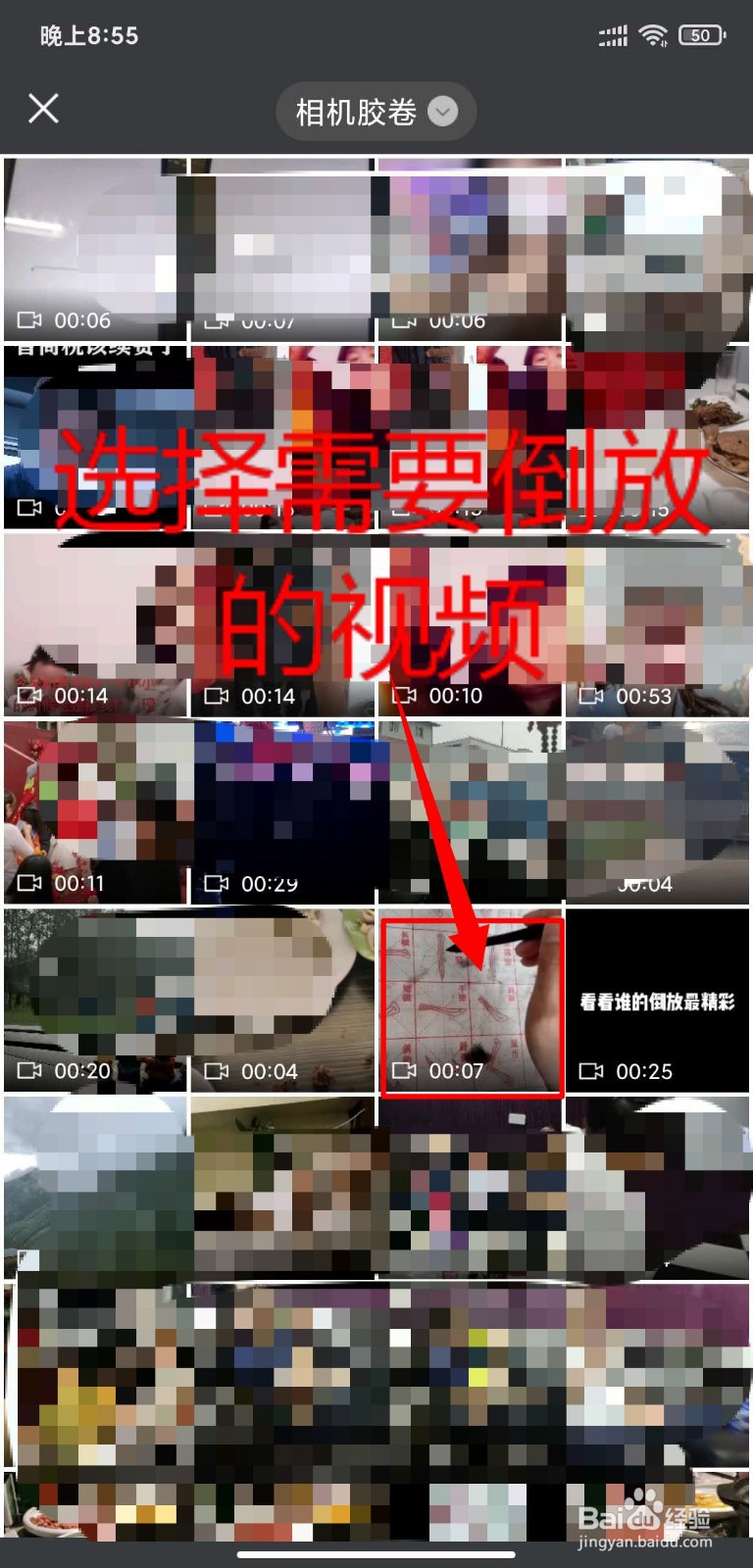 音频或视频怎么倒放