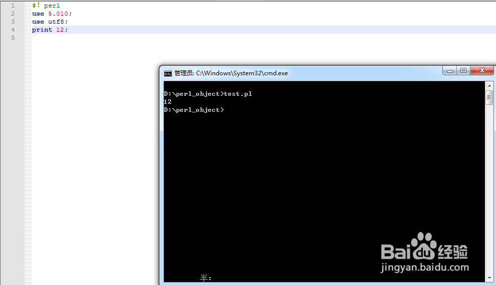 Perl用print、say输出用获取输入、chomp