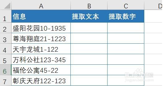 excel中，各类文本提取的方法
