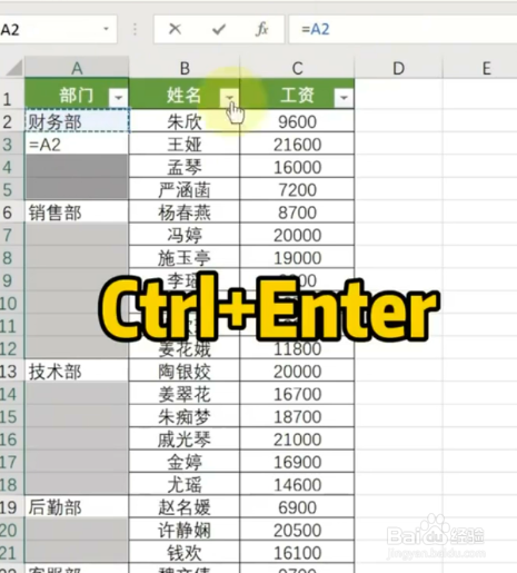 excel中如何拆分合並單元格補填空格內容?