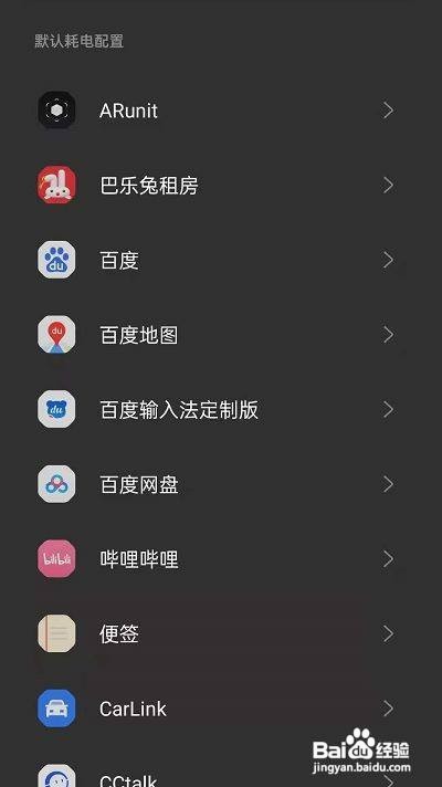 opporeno6应用怎么自启动呢