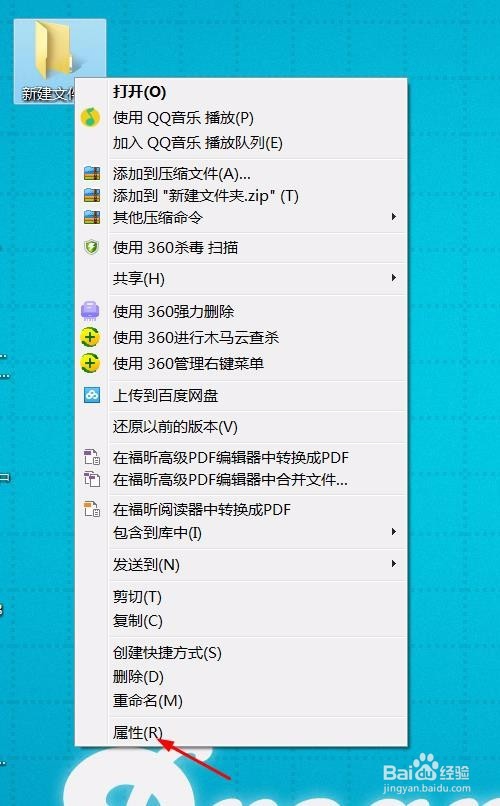 电脑的文件夹的图标怎么更换