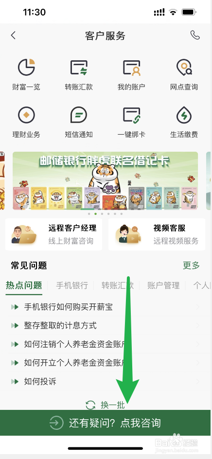 邮储银行小微退息怎么操作