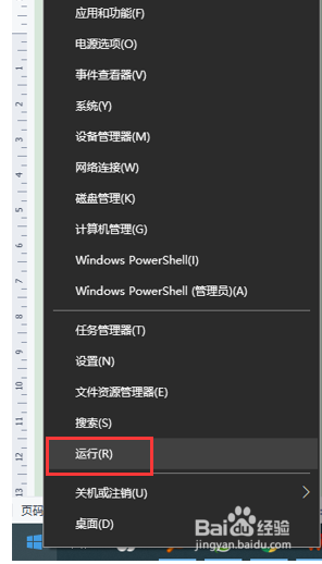如何在win10中重现启动DHCP服务