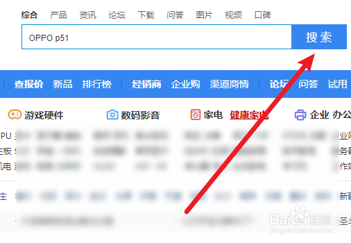oppo手机型号P51基本参数是什么