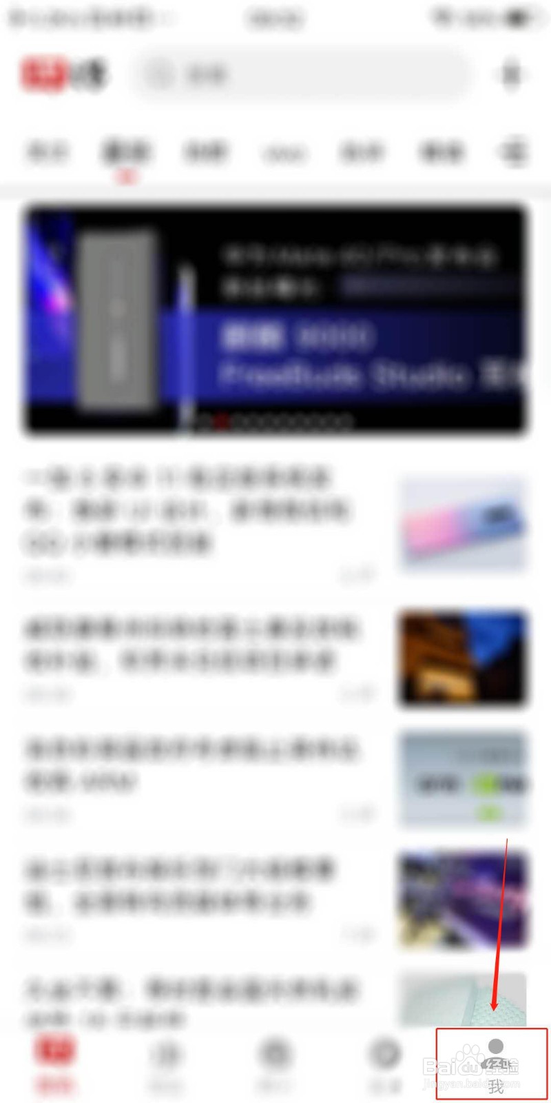 IT之家APP怎么设置桌面图标风格