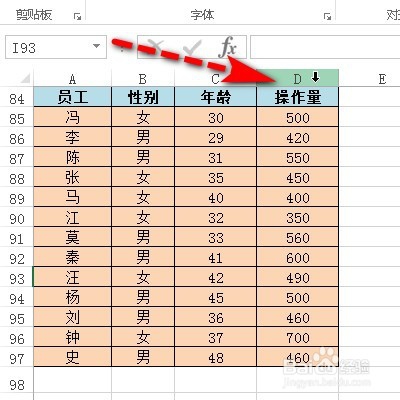 excel 2013移动整列的快捷方法