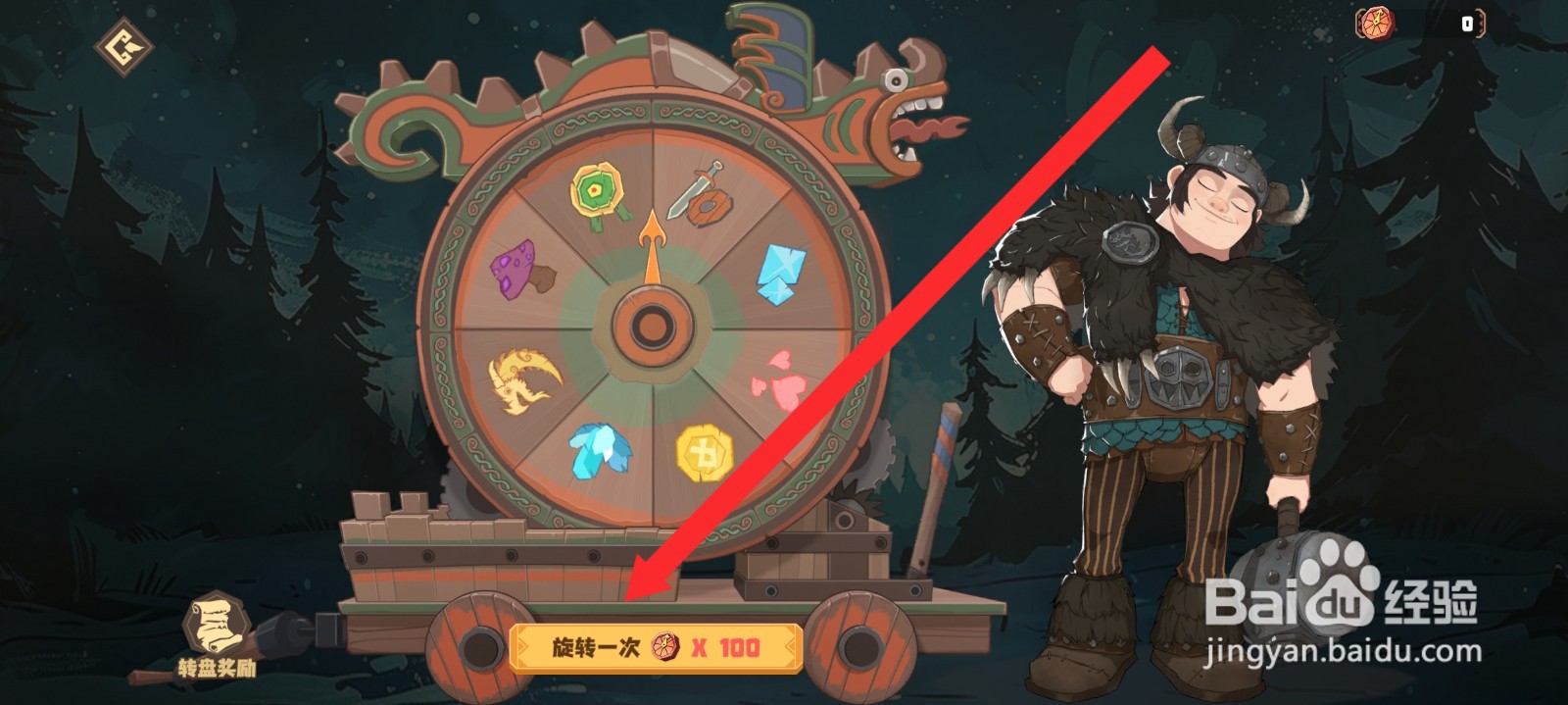 驯龙高手旅程如何进入部落进行转盘