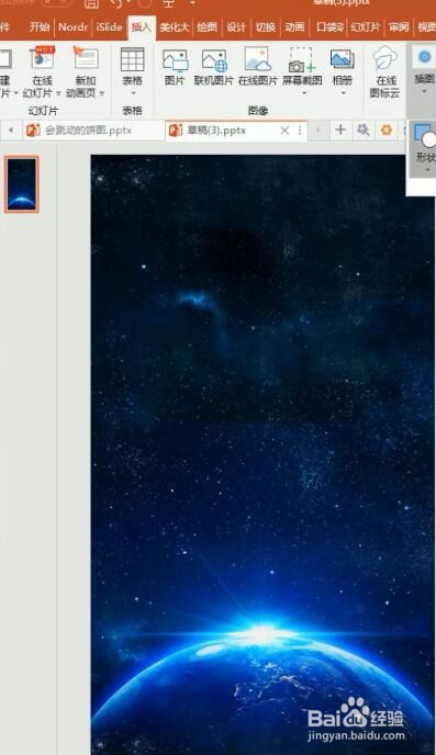 如何用ppt做倒计时