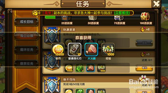 ​百战斗斗堂金币使用攻略