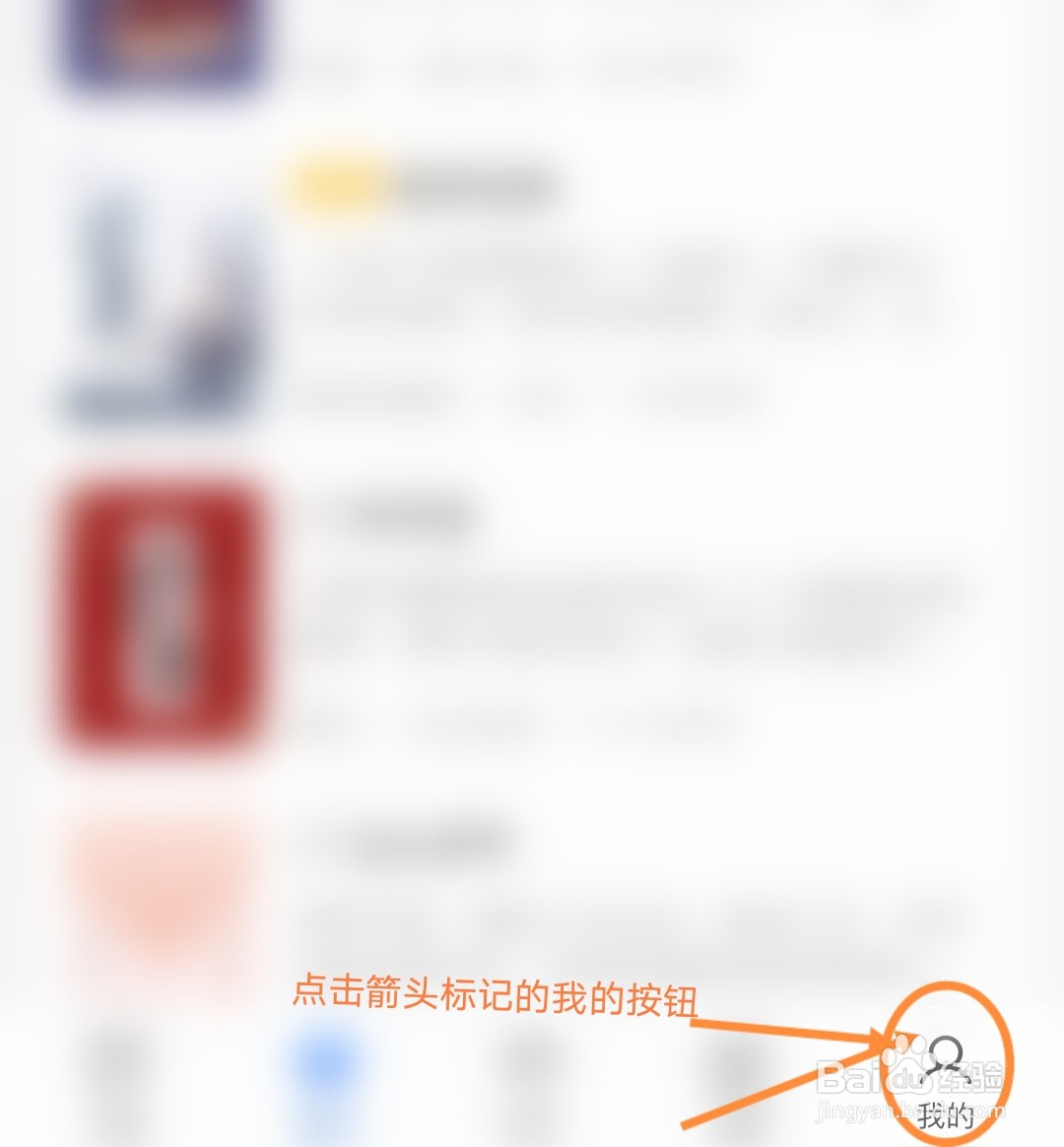 手机咪咕阅读软件怎么修改个人昵称