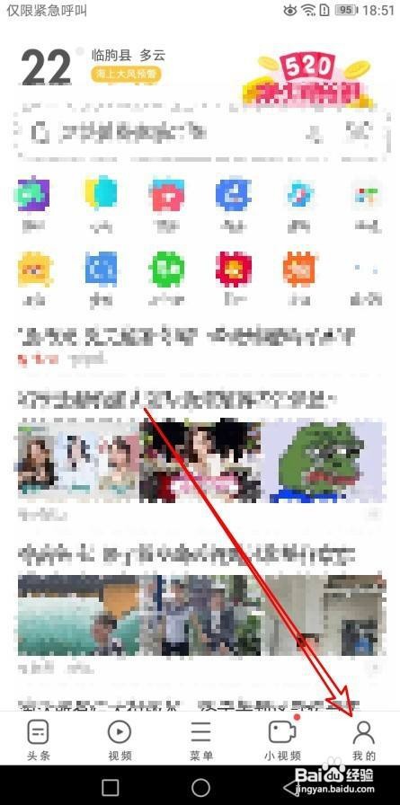 UC浏览器如何打开订阅提醒功能
