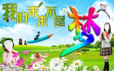 新年寄语 致未来更好的自己和一直在奋斗的你