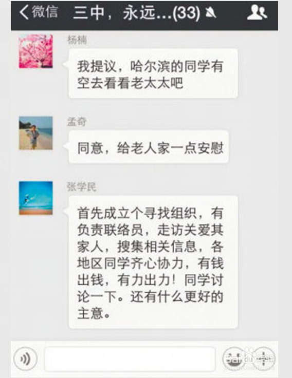 微商吸粉快速增加好友方法