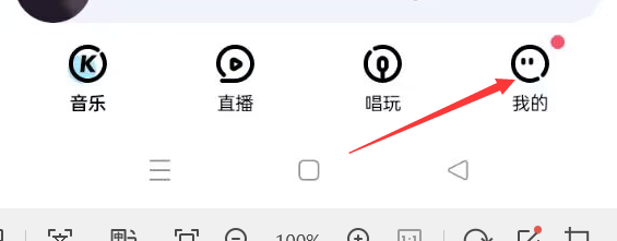 酷狗音乐APP如何开启青少年模式