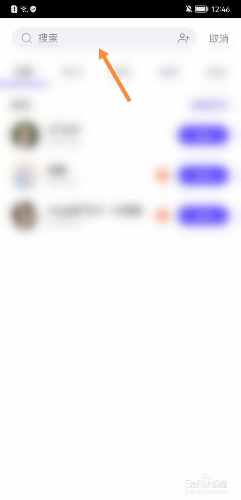 崽崽怎么关注他人