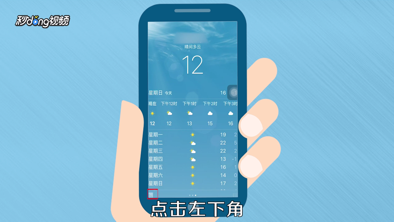 为什么现在手机上的很多天气预报都不准