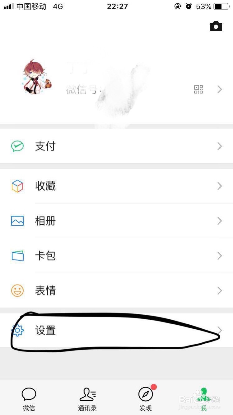 微信～未成年人如何找回微信支付密码呢