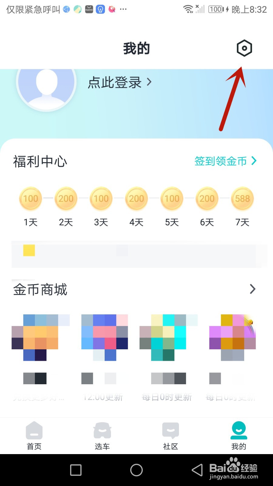 有驾用户协议在哪查看