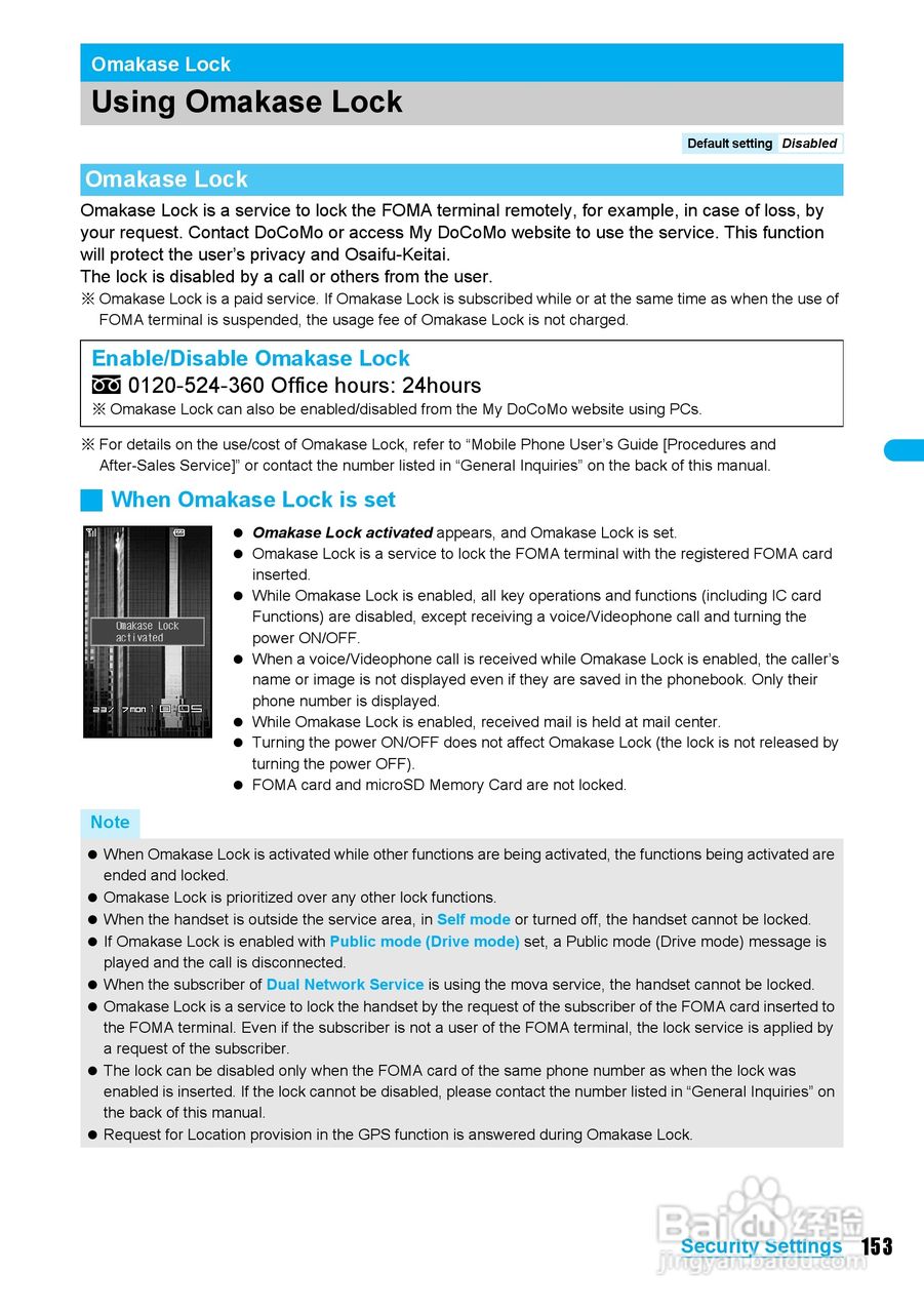 DoCoMo SH904i移动电话说明书:[16]