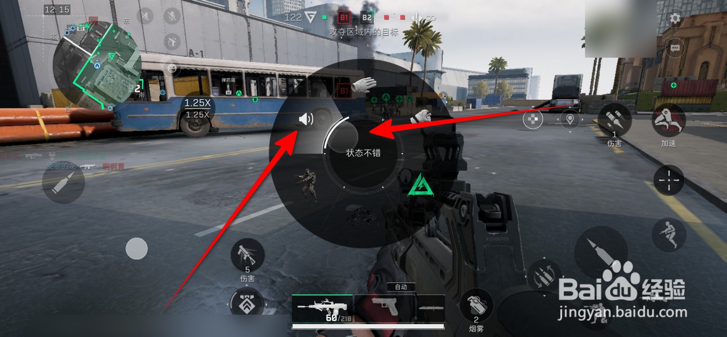 三角洲行动怎么发送语音