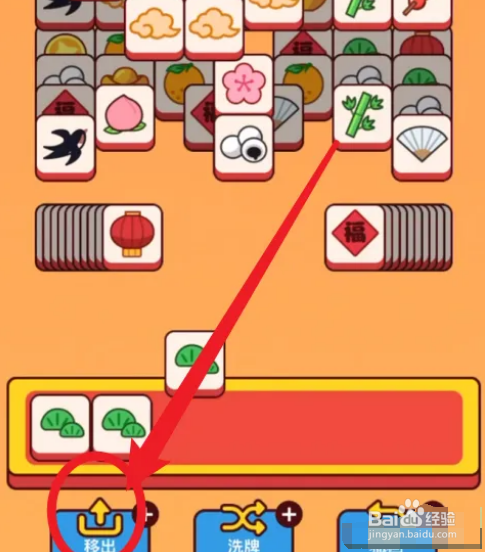 qq兔子消消消第二关攻略