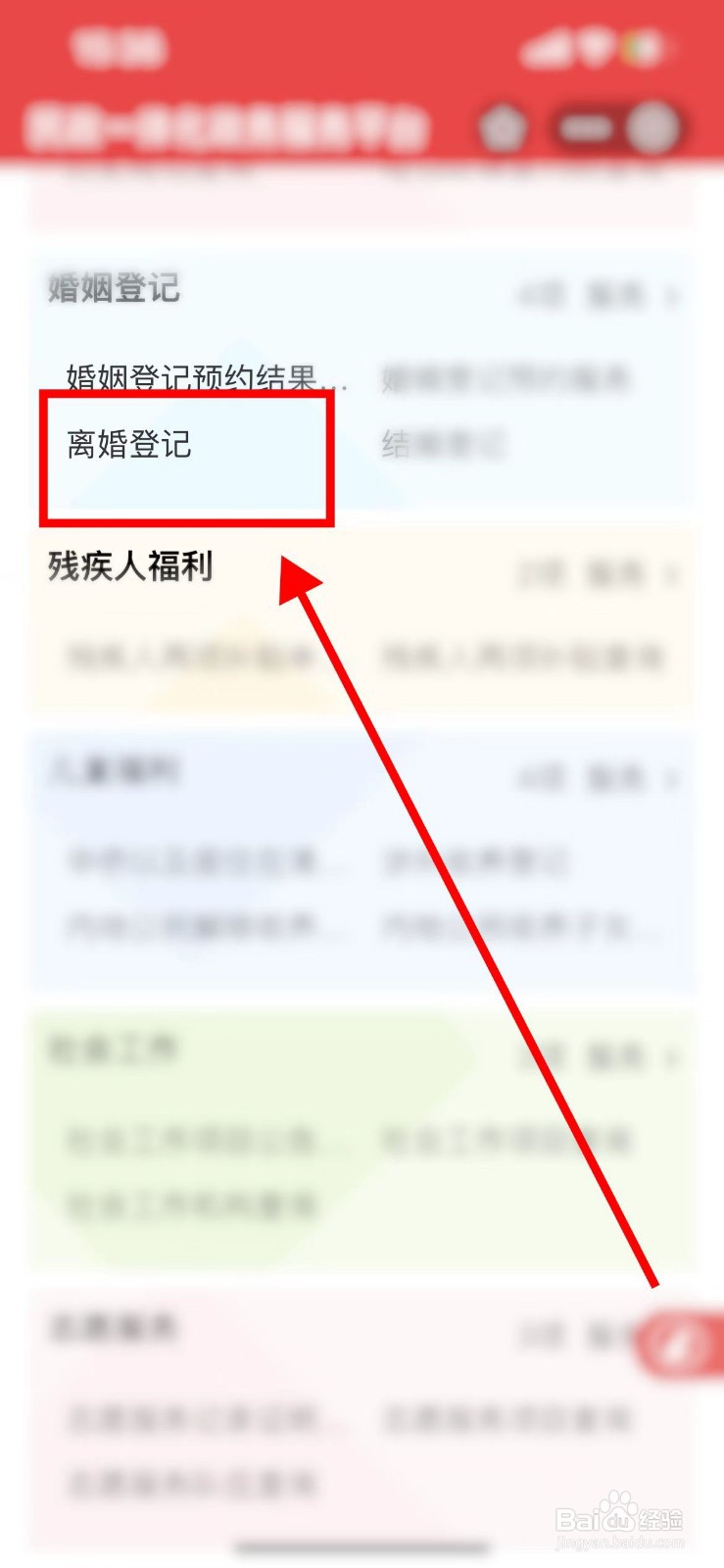 没有领结婚证怎么离婚