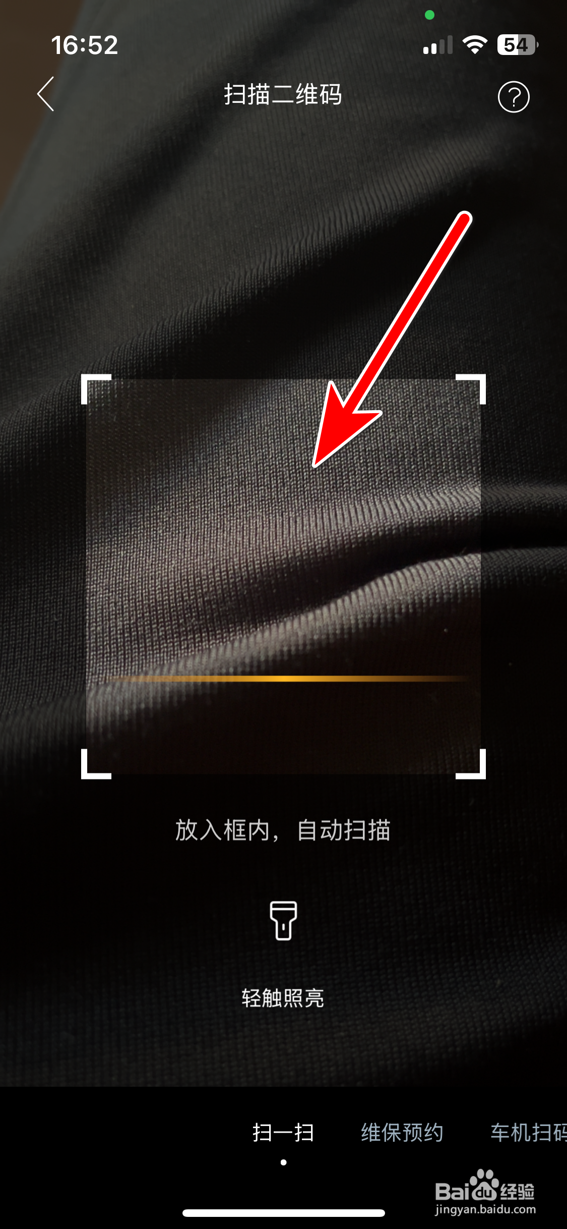 昊铂如何扫描二维码
