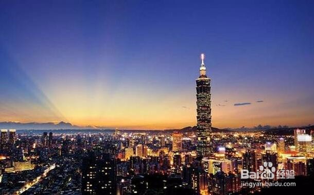 去台湾玩需要做哪些准备、办理哪些手续