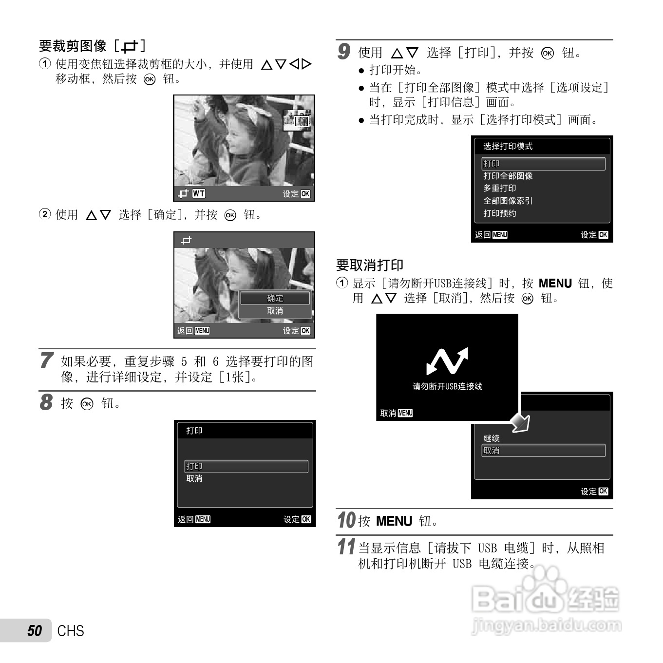 奥林巴斯VG-120数码相机使用说明书:[5]