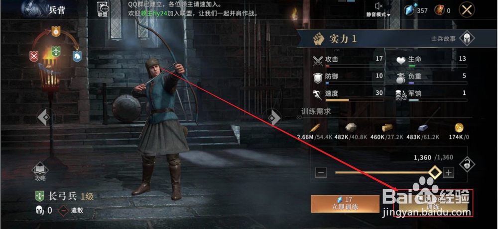 权力的游戏凛冬将至如何攻打指定等级的叛军营地