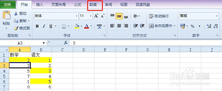 Excel如何自定义筛选