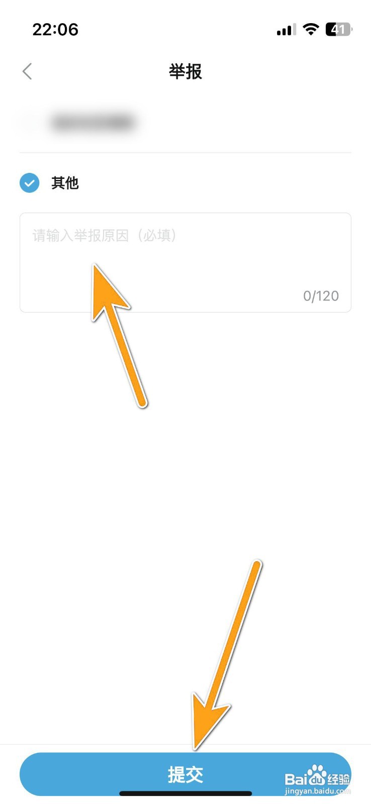 如何举报奇瑞汽车动态违规内容？