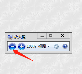 Win7电脑放大镜怎么使用