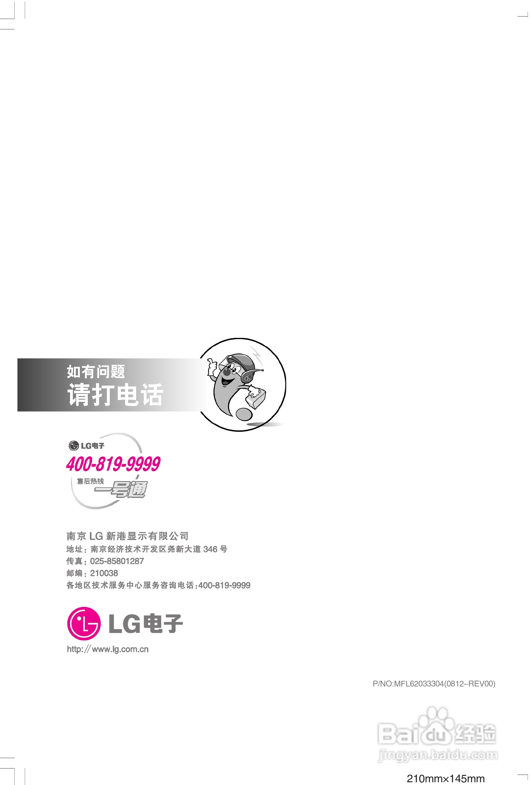 LG W2753V液晶显示器使用说明书:[1]