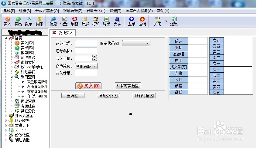 新股申购-新规则下按市值申购新股