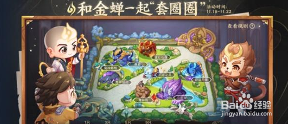 王者荣耀峡谷套圈活动全攻略