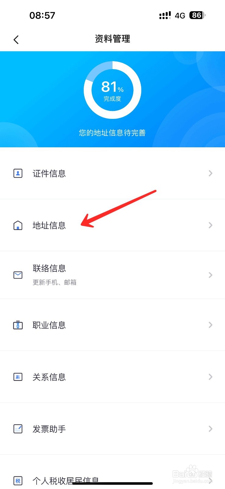 招商信用卡如何修改邮寄地址
