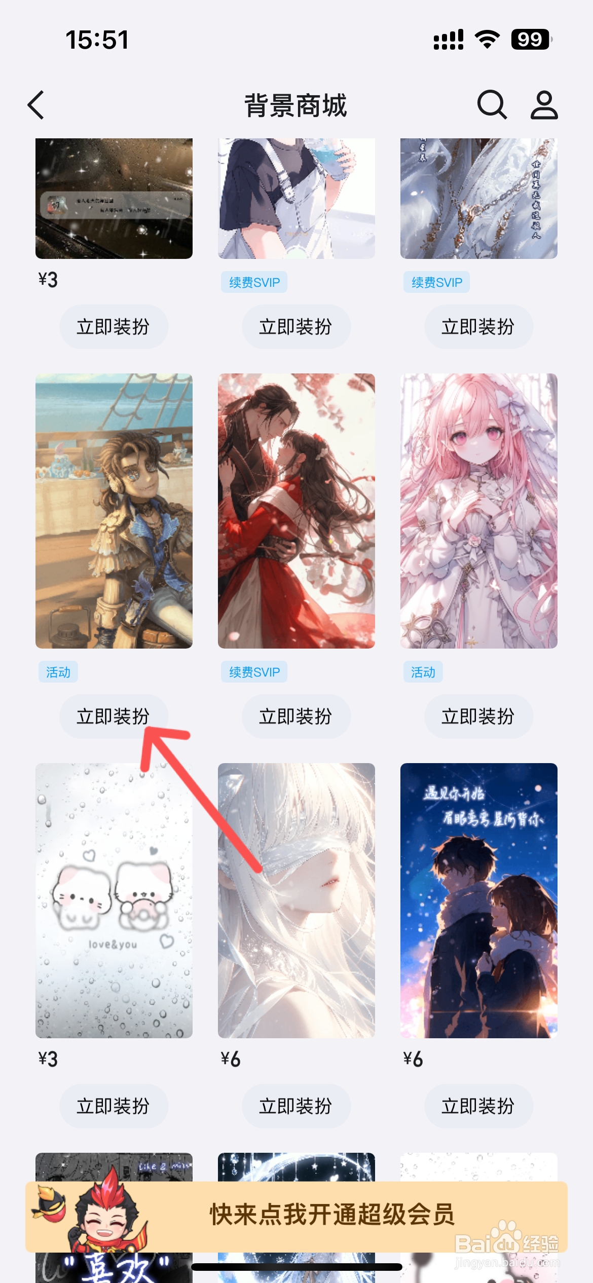 qq设置聊天背景怎么全部设置