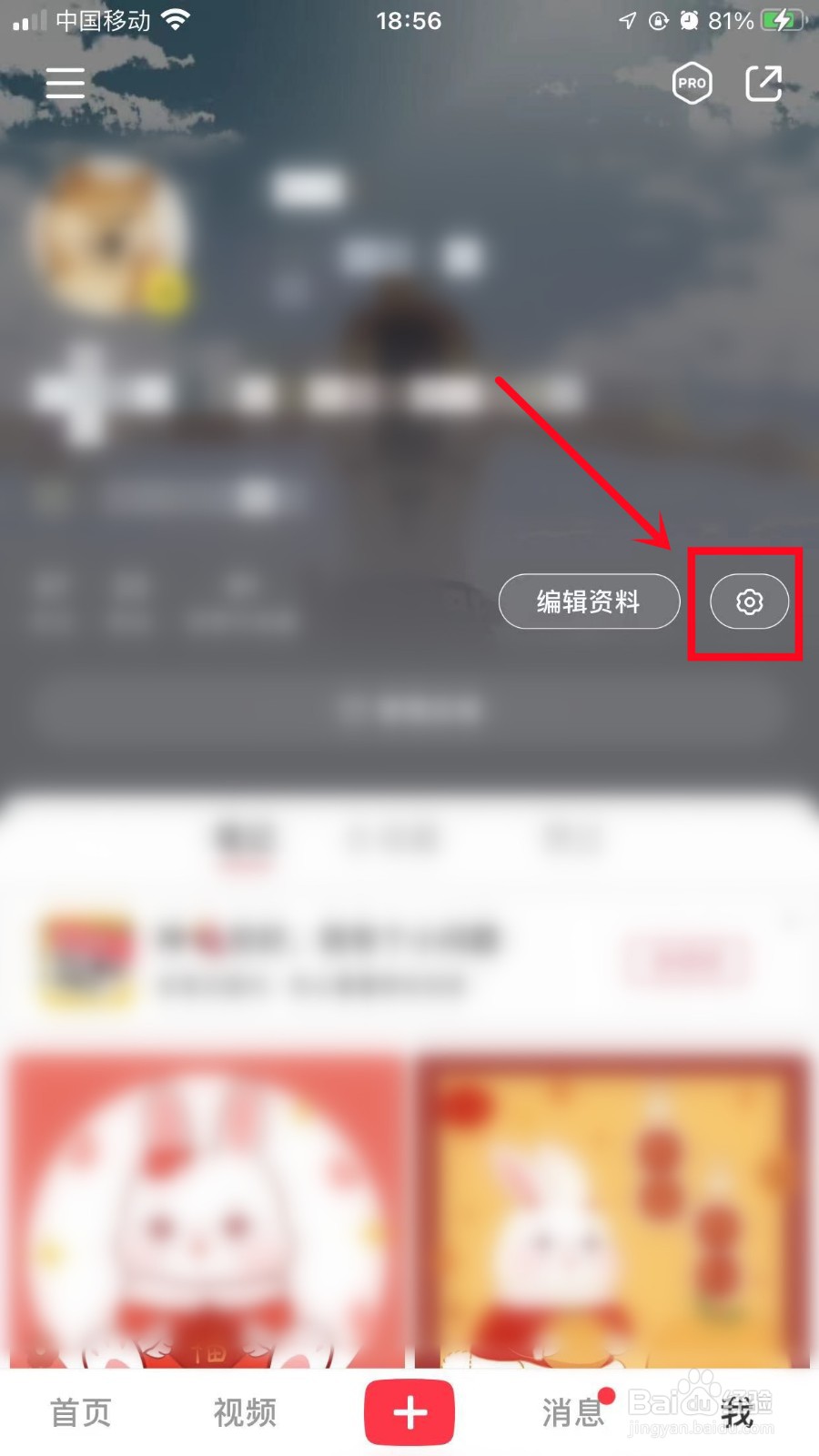 小红书如何调整字体大小