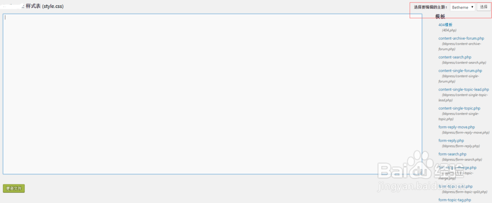 wordpress中如何添加淘宝橱窗推广代码