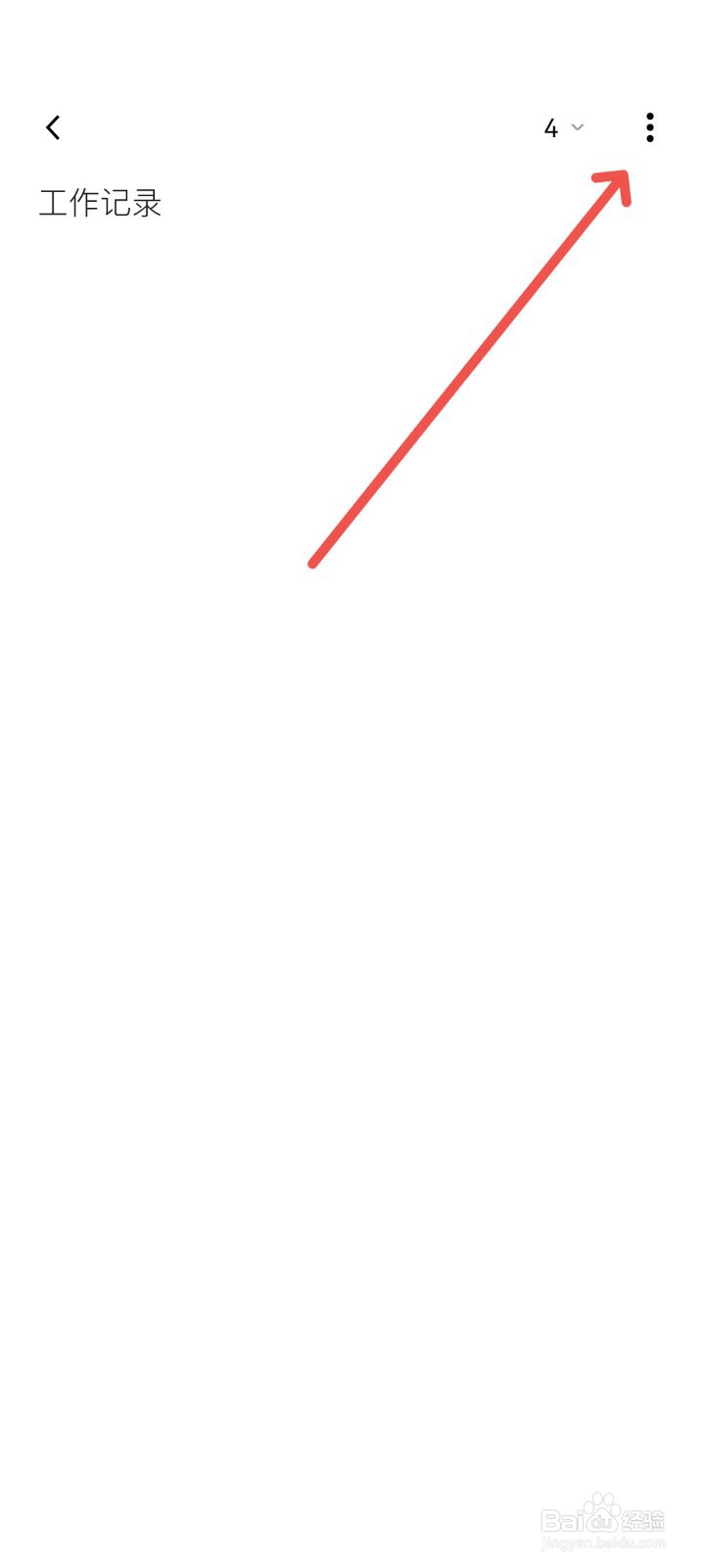 Zine怎么删除文章