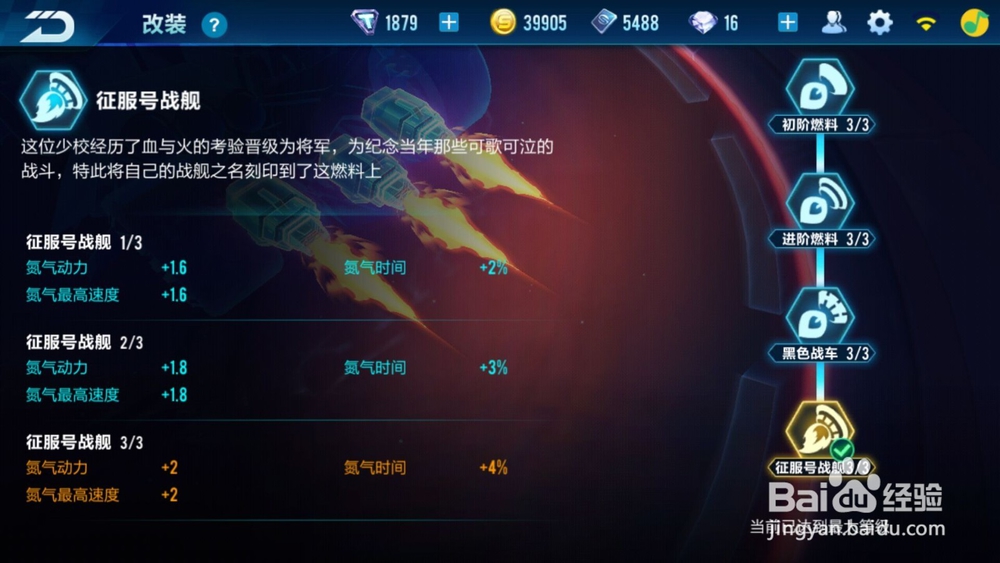 QQ飞车手游金刚狼怎么改装