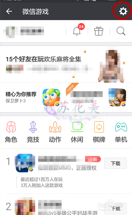 减少微信占用内存,使手机流畅运行的方法