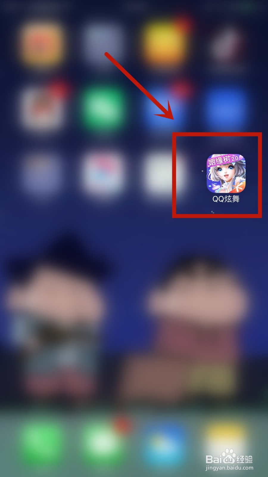 怎么更改QQ炫舞自己创建房间的名称