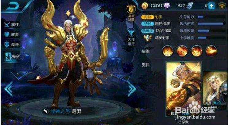 王者荣耀容易上王者英雄