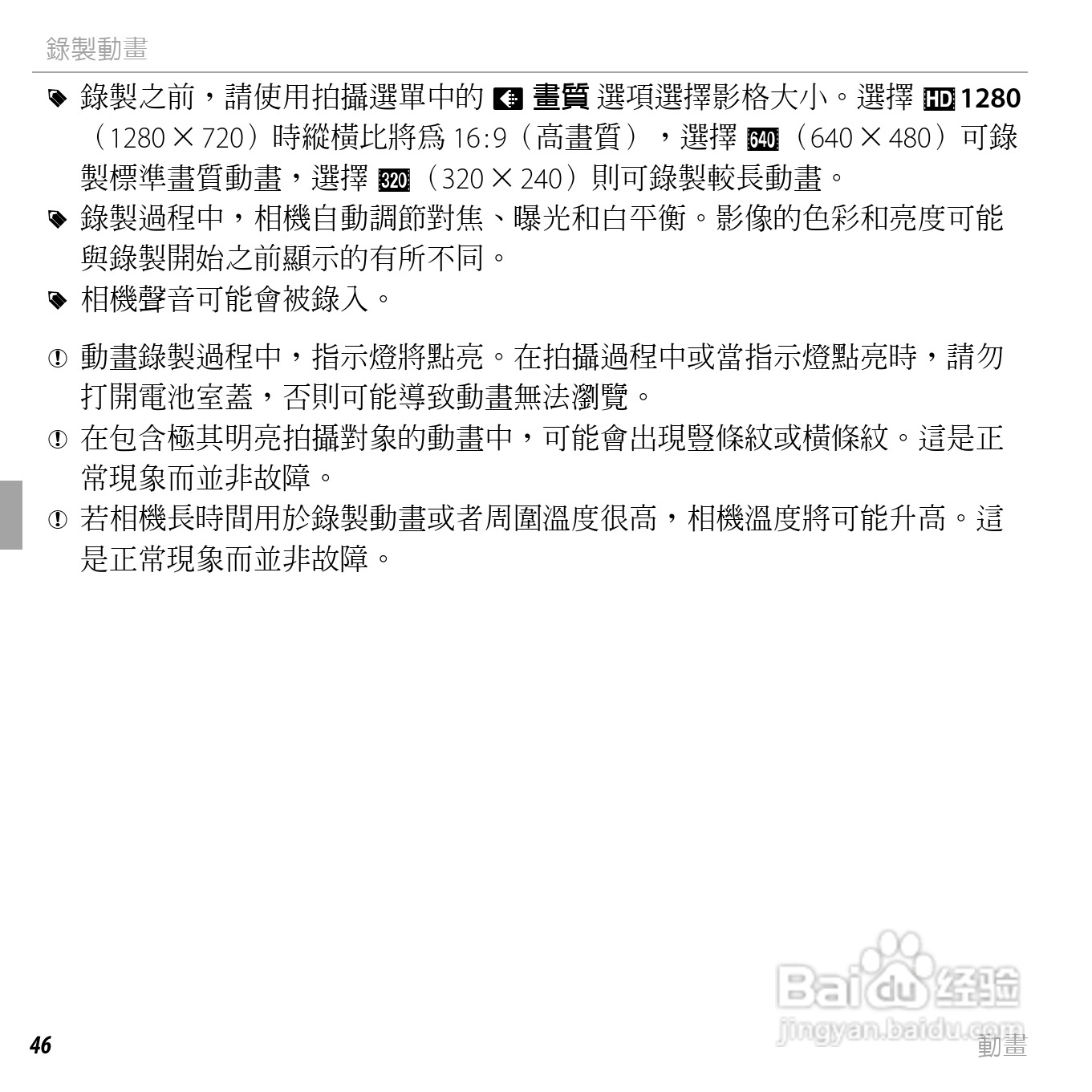 富士FinePix JX300数码相机使用说明书:[6]