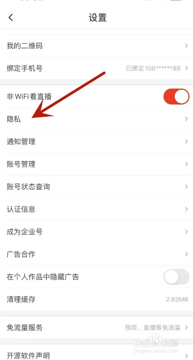 抖音火山版怎么打开快速发布模式