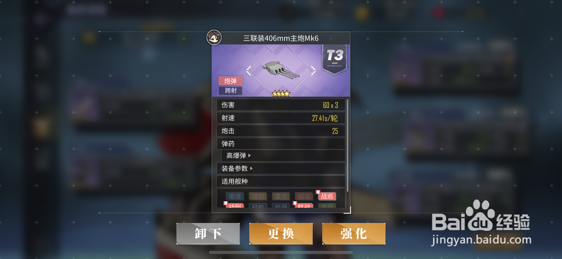碧蓝航线宾夕法尼亚装备推荐