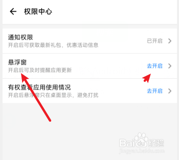 小米手机应用宝怎么及时提醒我APP更新